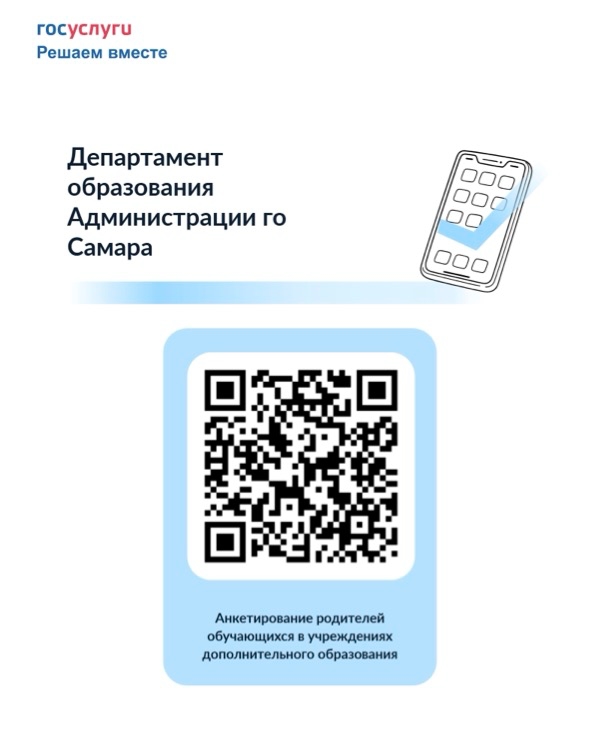 Баннер с QR кодом